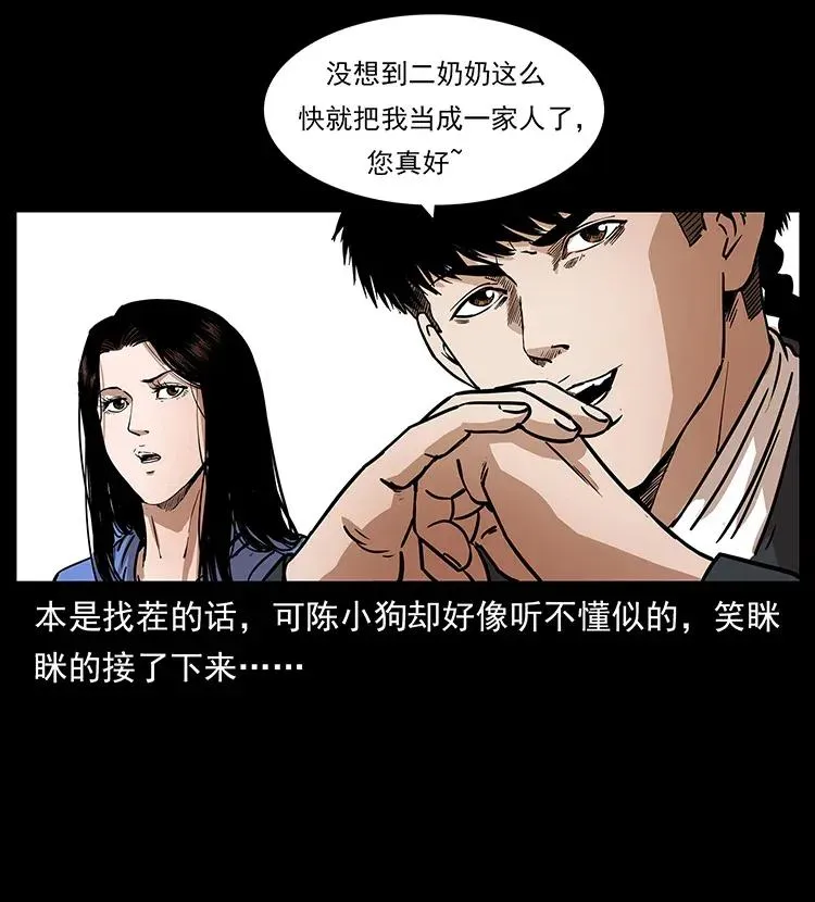 308 佟家的饭局 第70页