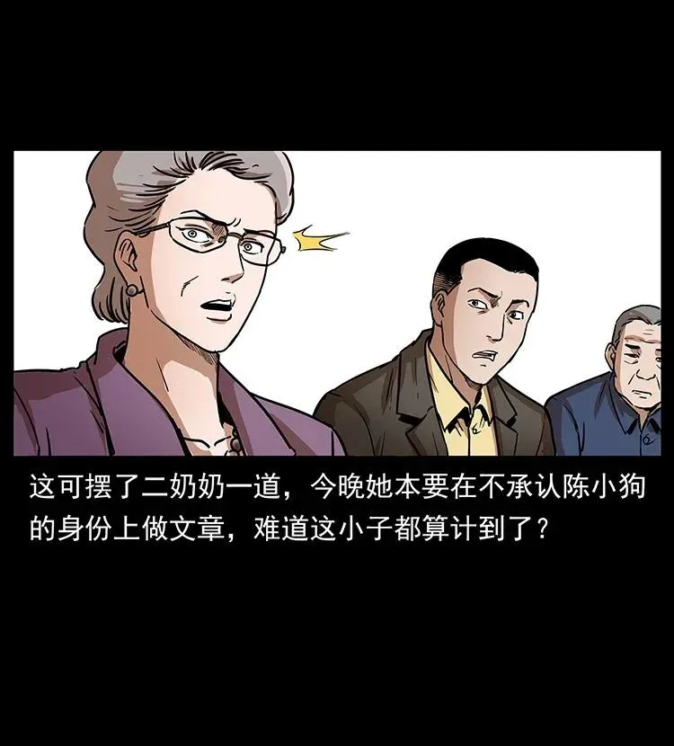 308 佟家的饭局 第71页