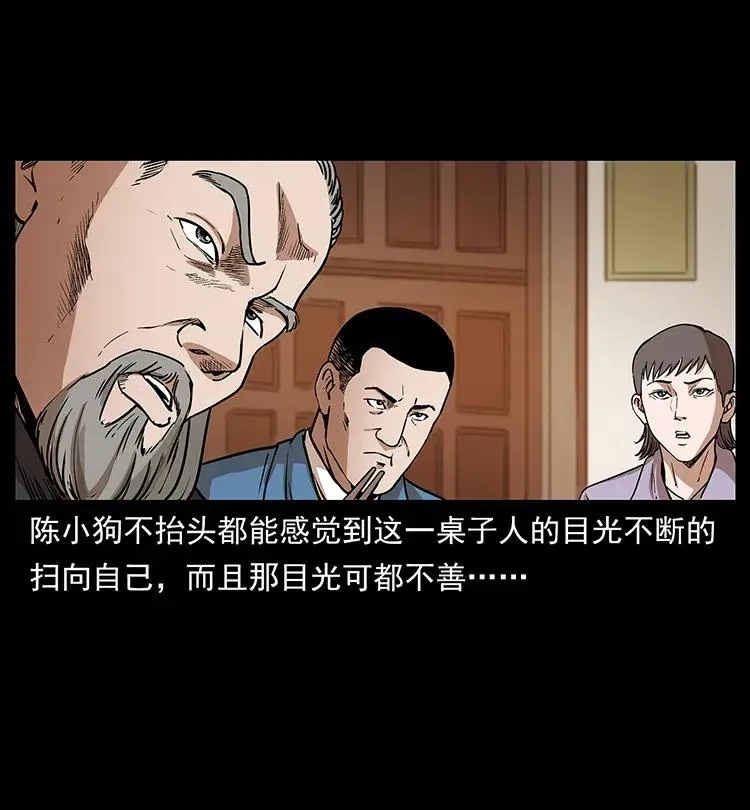308 佟家的饭局 第75页