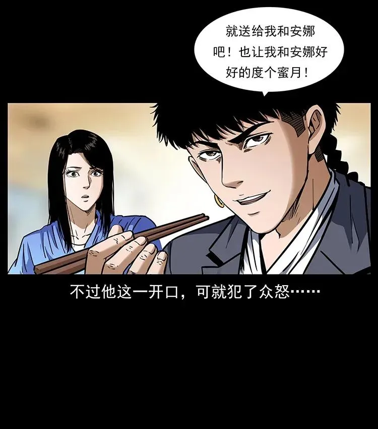 308 佟家的饭局 第88页