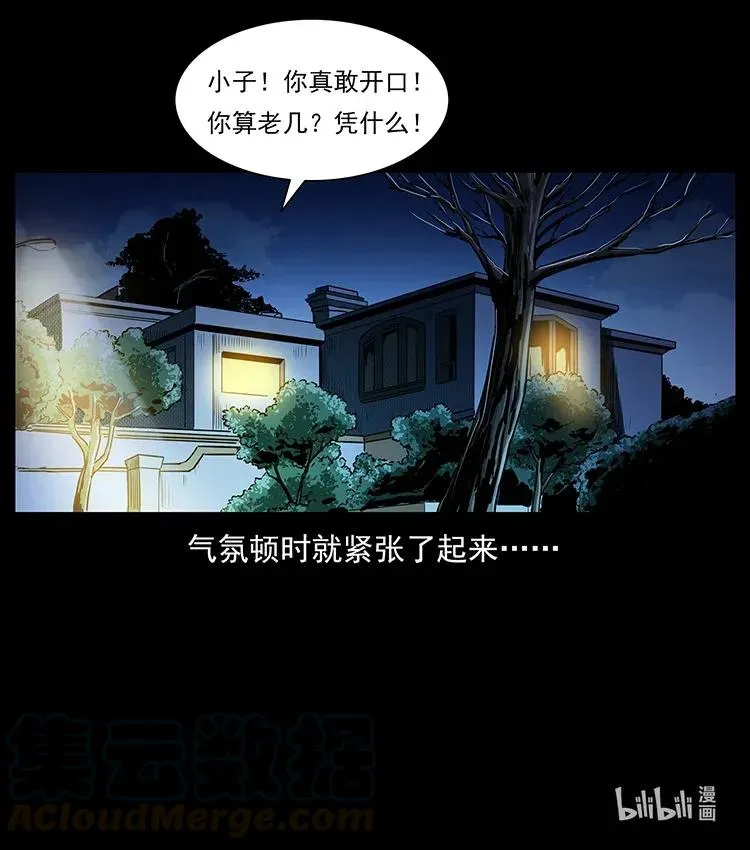 308 佟家的饭局 第89页