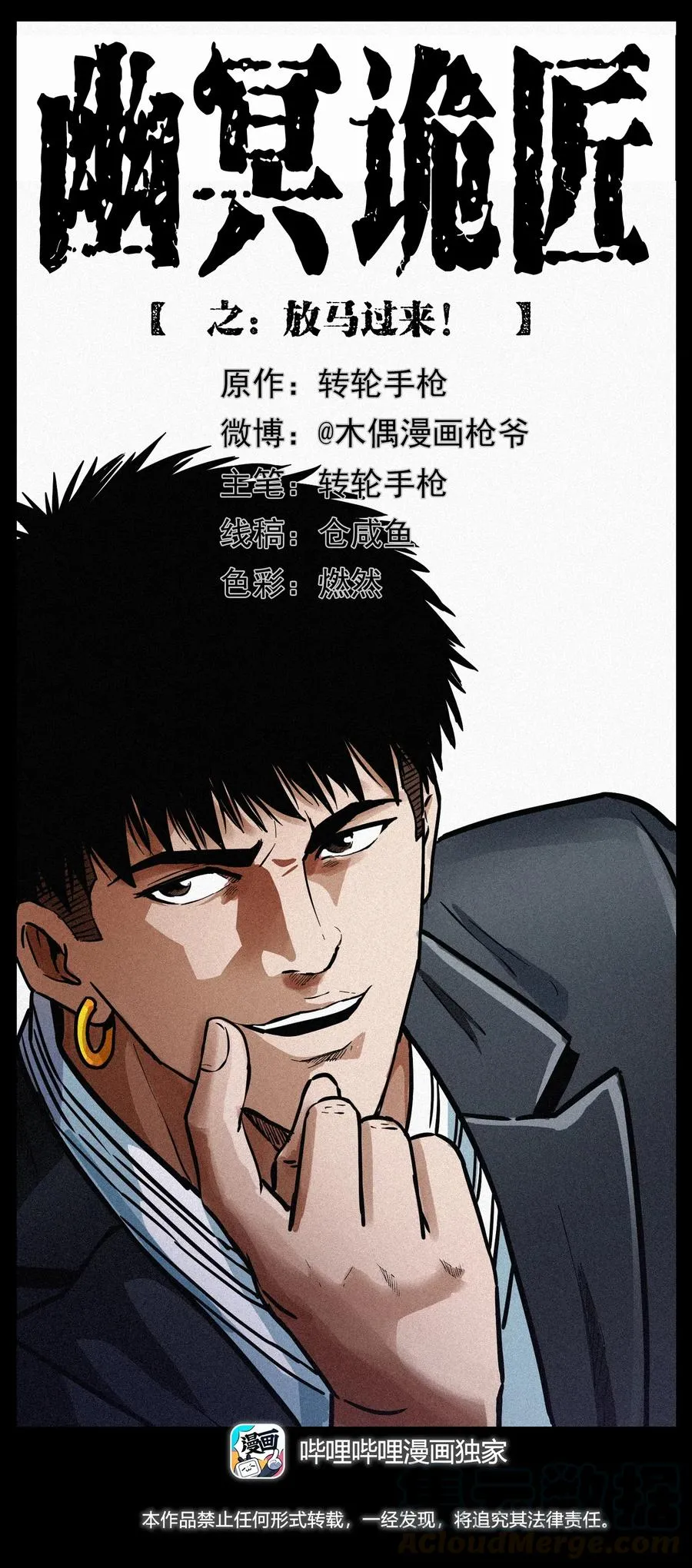 309 放马过来！ 第1页