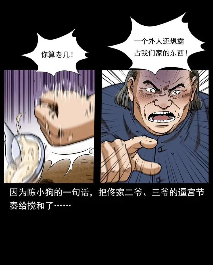 309 放马过来！ 第2页