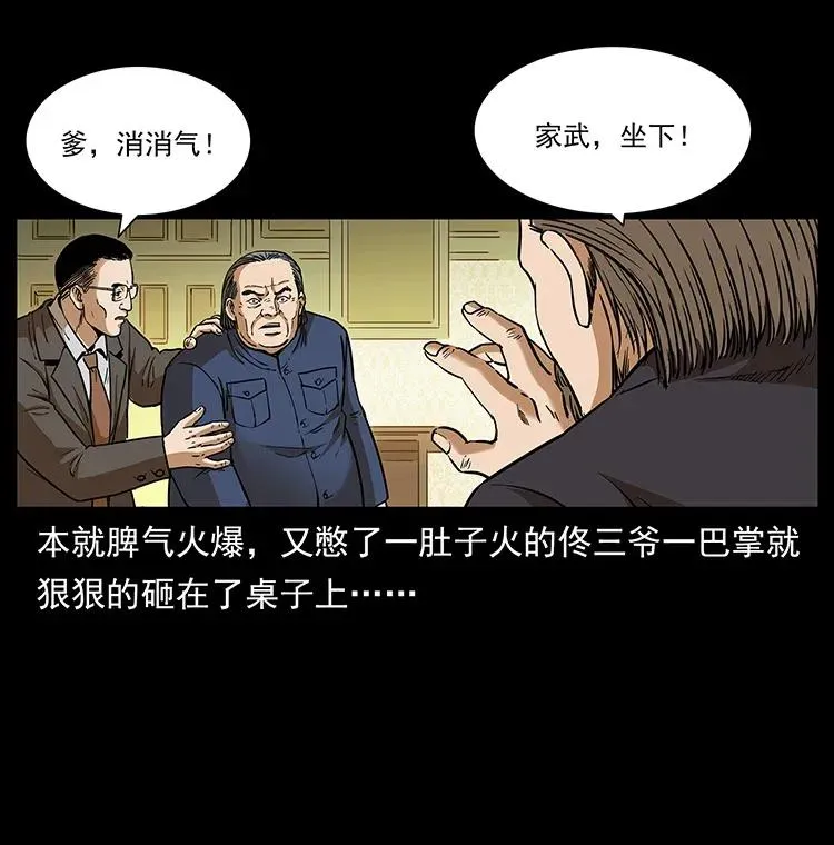 309 放马过来！ 第3页