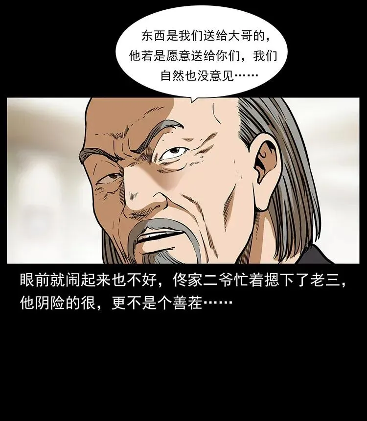 309 放马过来！ 第4页