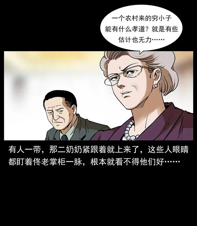 309 放马过来！ 第6页