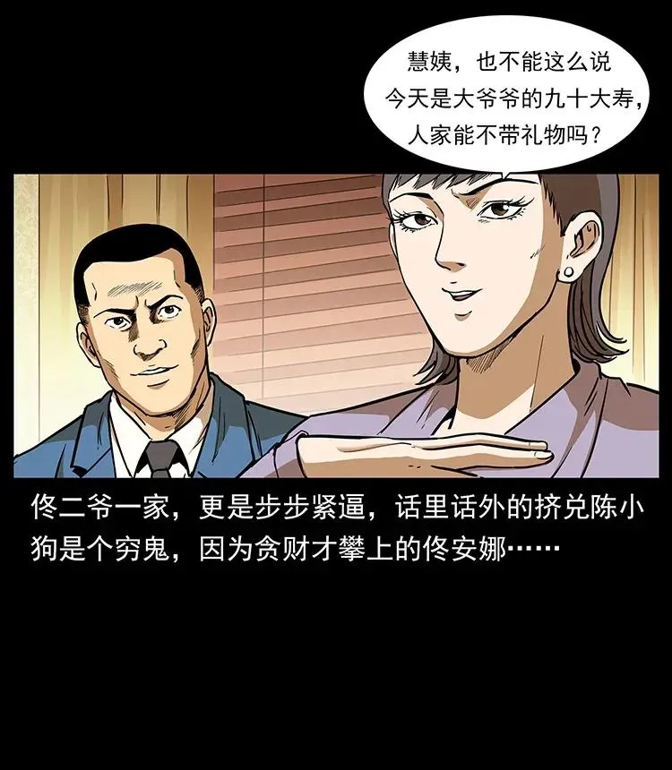309 放马过来！ 第7页