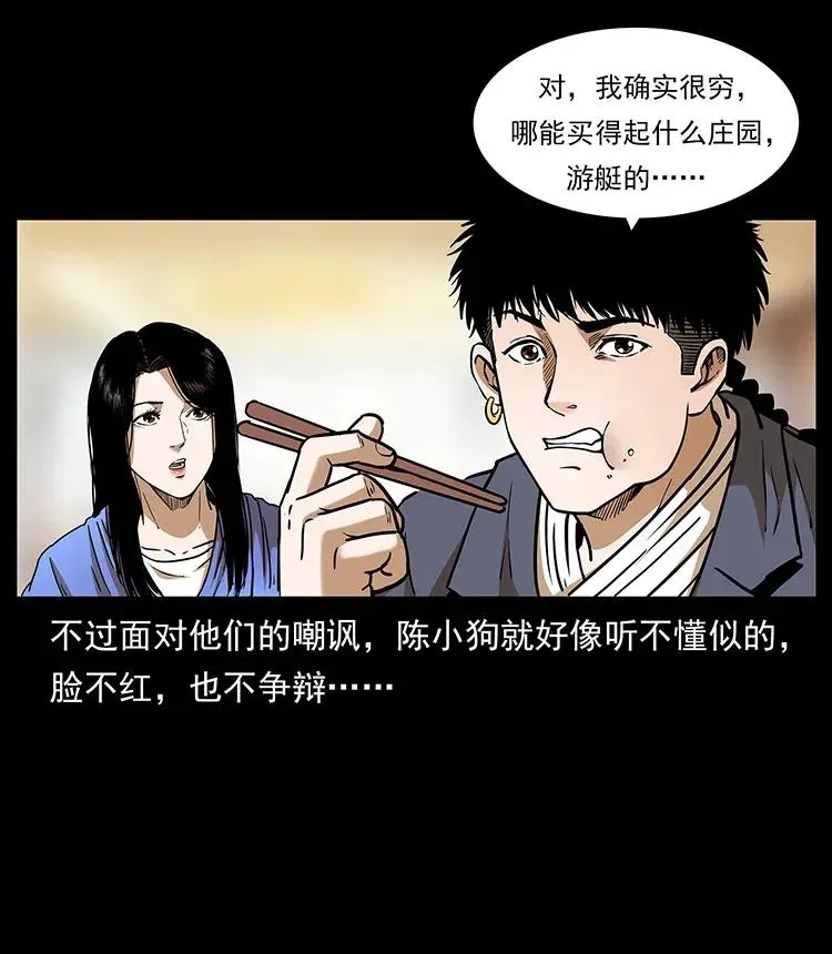 309 放马过来！ 第8页