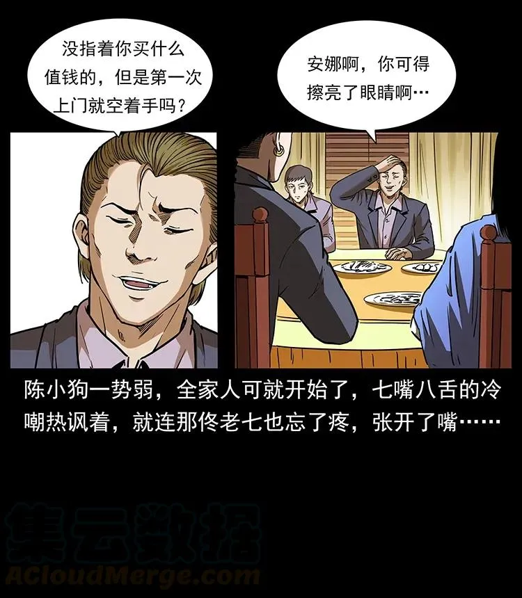 309 放马过来！ 第9页
