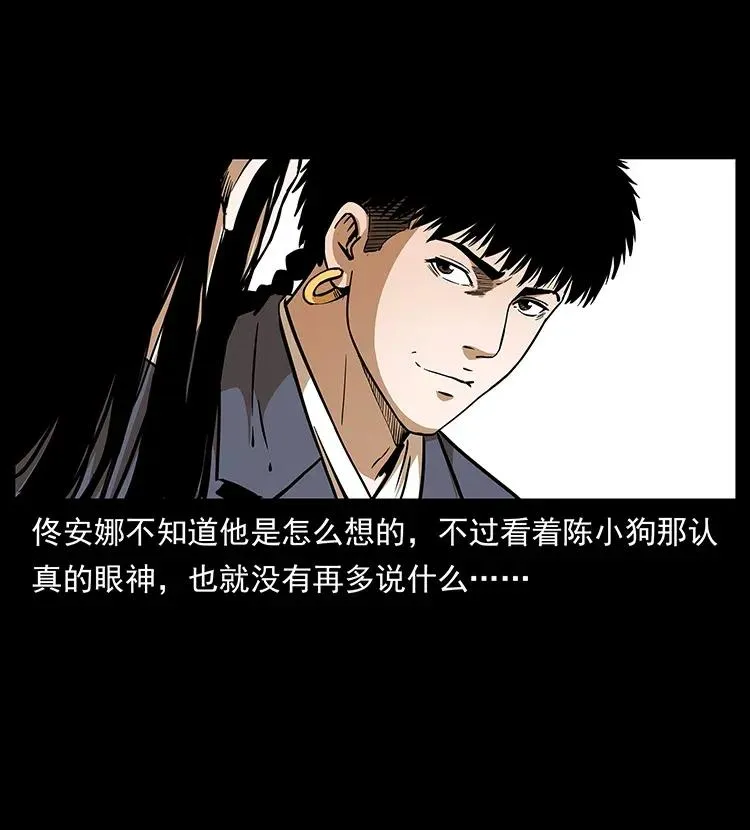 309 放马过来！ 第11页