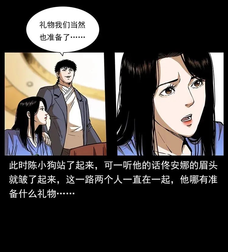 309 放马过来！ 第12页