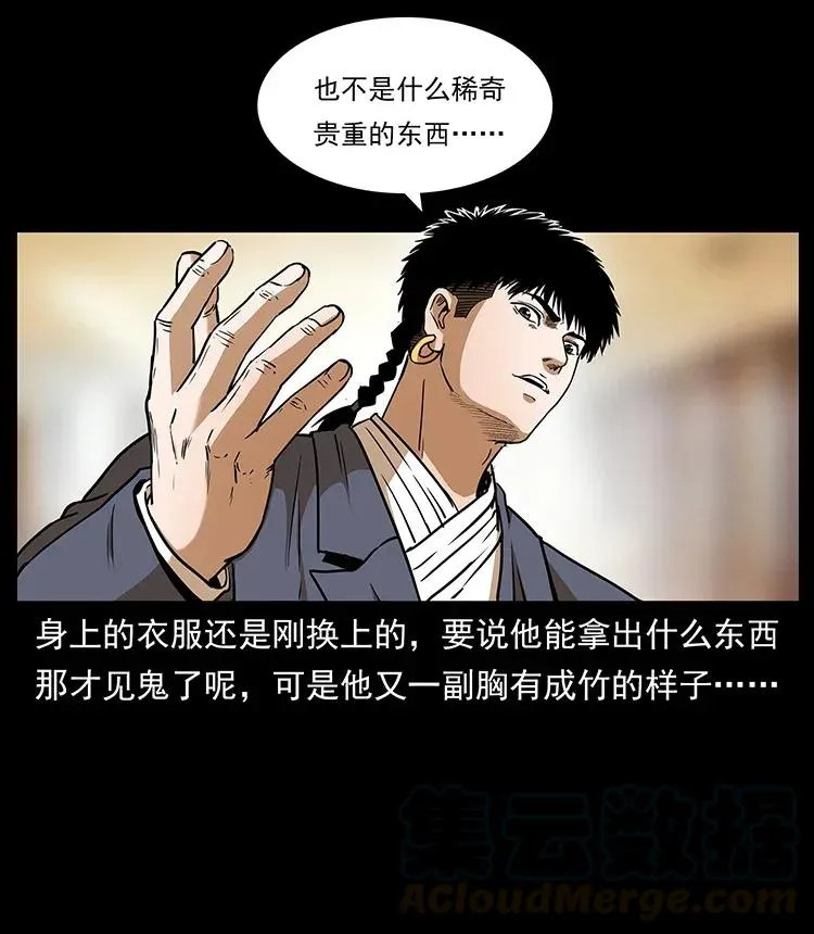 309 放马过来！ 第13页