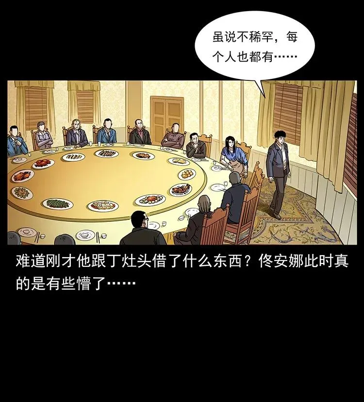 309 放马过来！ 第14页