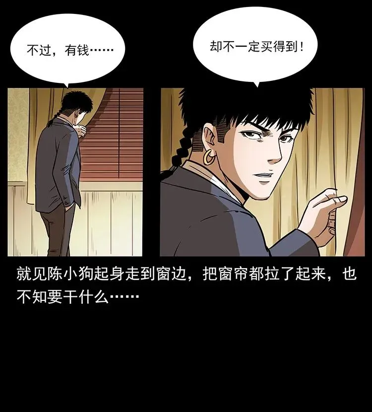 309 放马过来！ 第15页