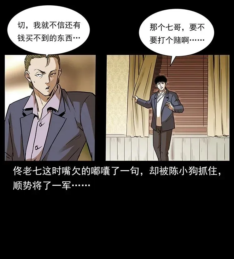 309 放马过来！ 第16页