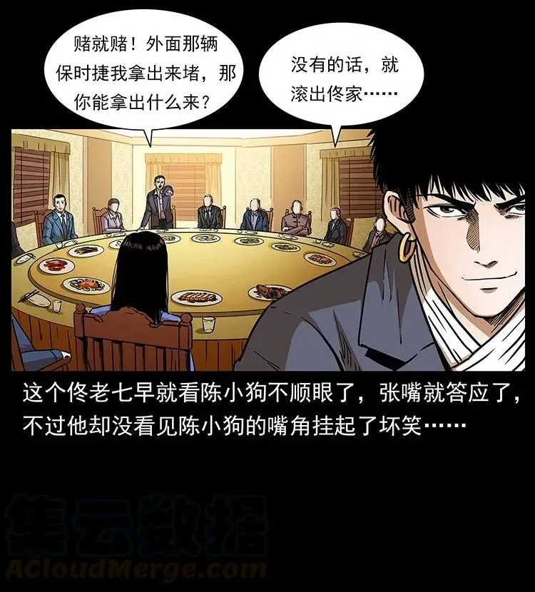 309 放马过来！ 第17页