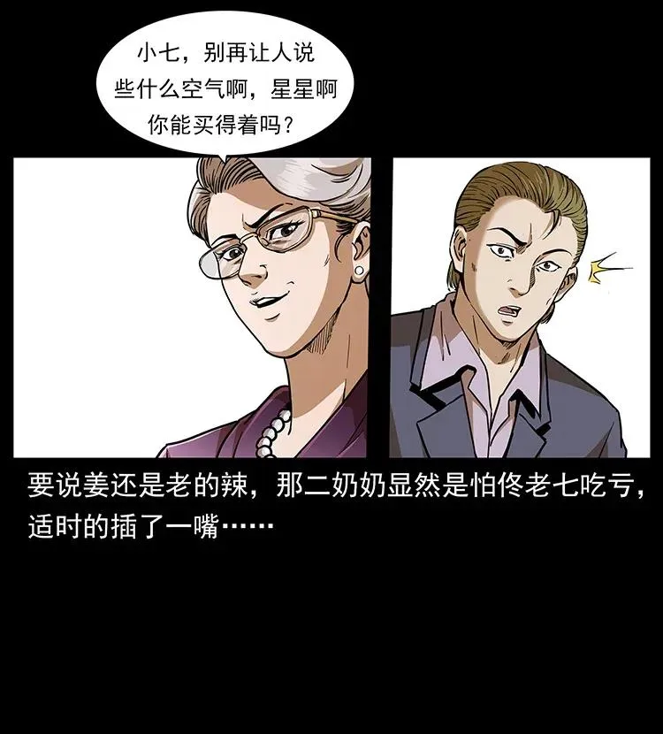 309 放马过来！ 第18页