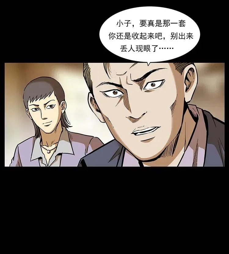 309 放马过来！ 第20页