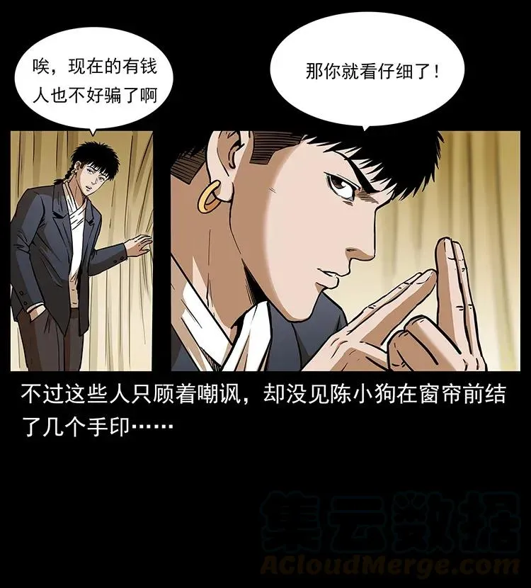 309 放马过来！ 第21页