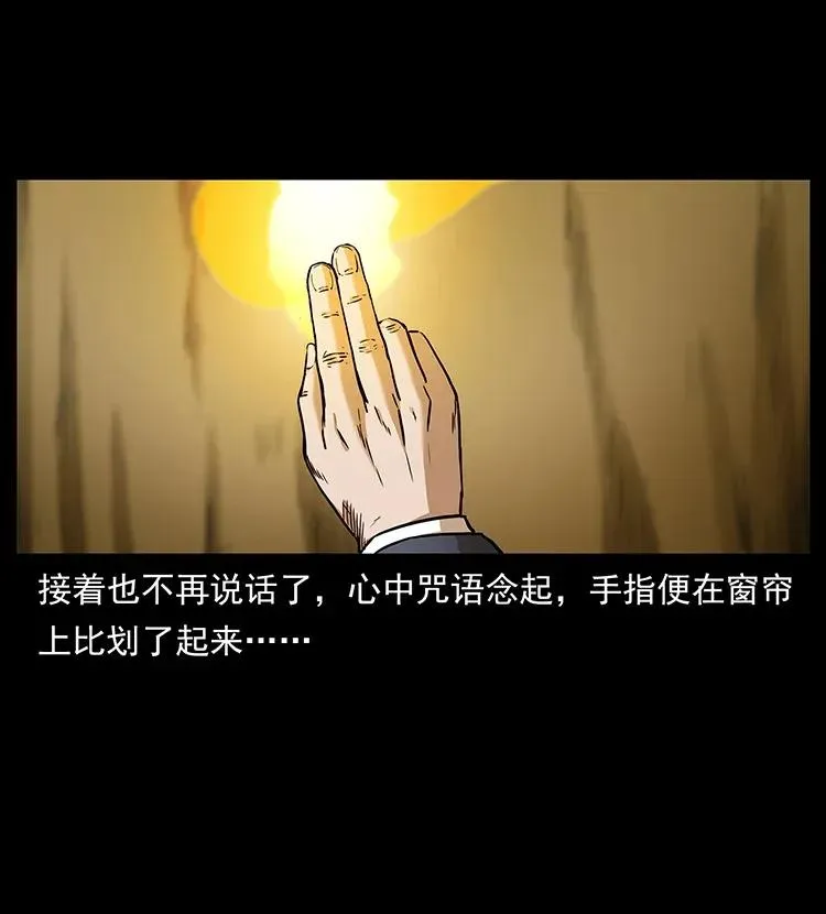 309 放马过来！ 第22页