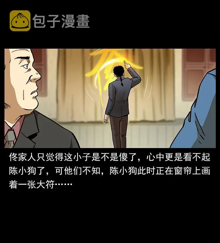 309 放马过来！ 第23页