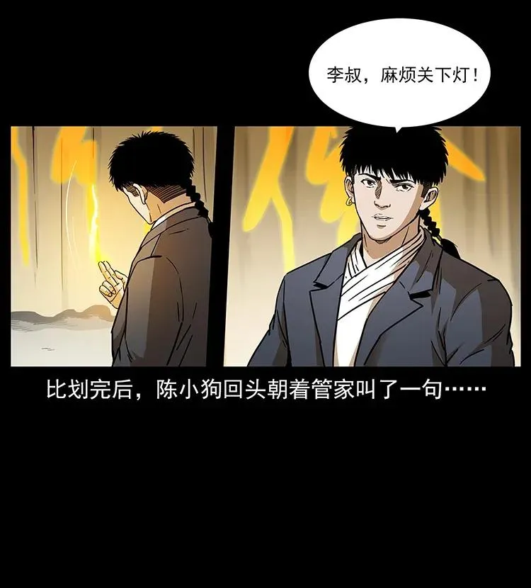 309 放马过来！ 第24页