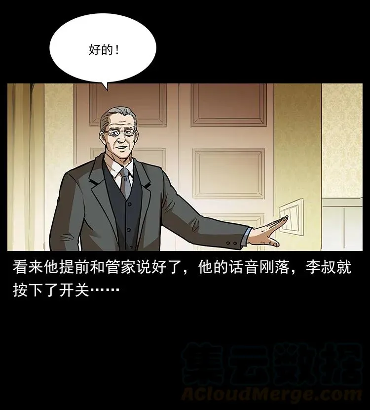 309 放马过来！ 第25页