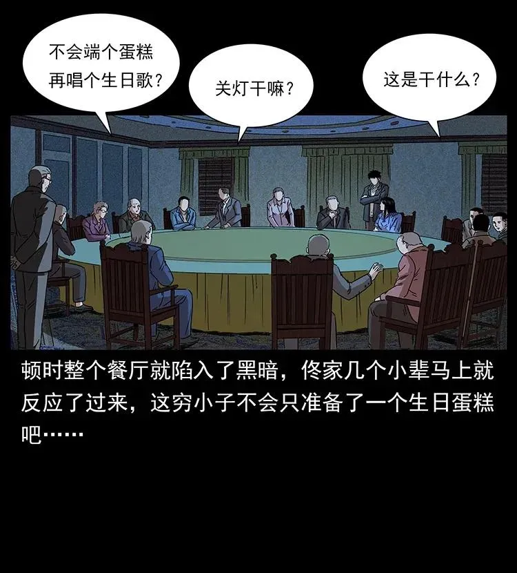 309 放马过来！ 第26页