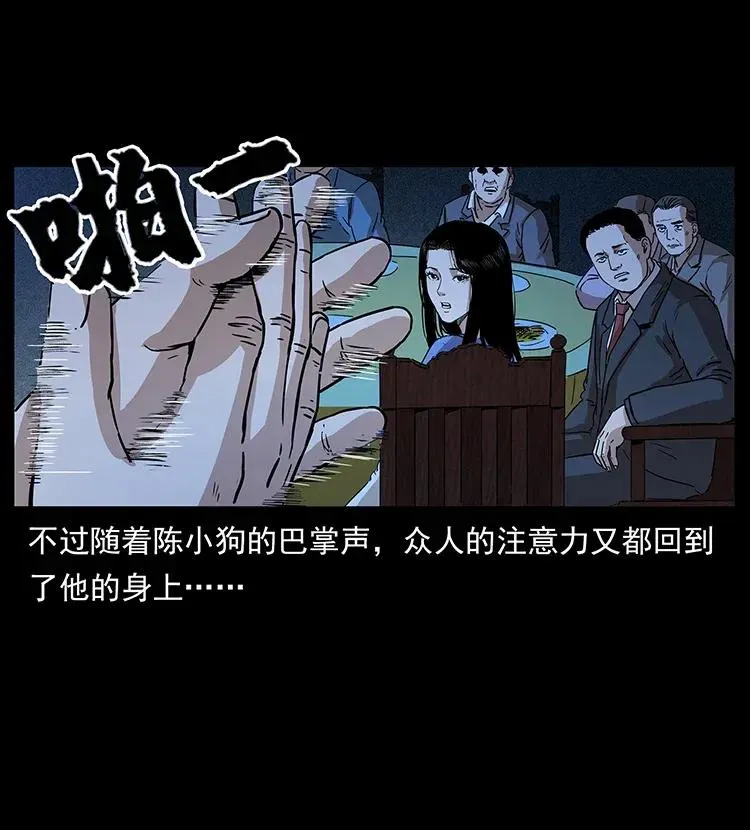 309 放马过来！ 第27页