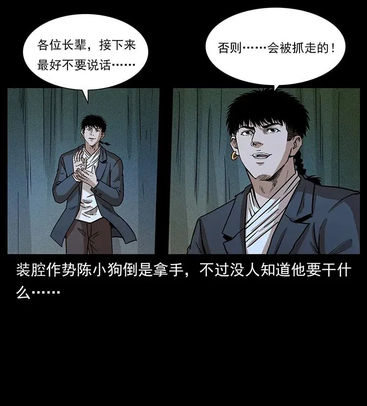 309 放马过来！ 第28页