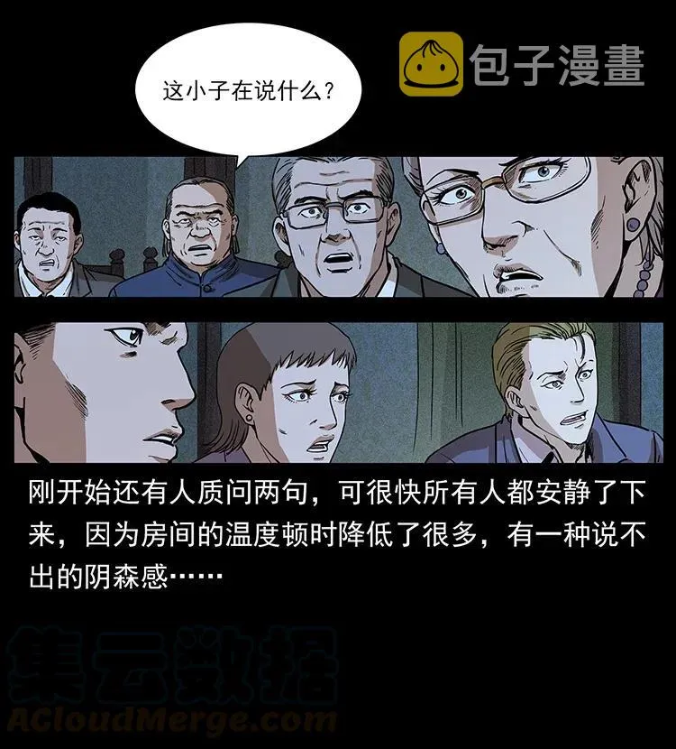 309 放马过来！ 第29页