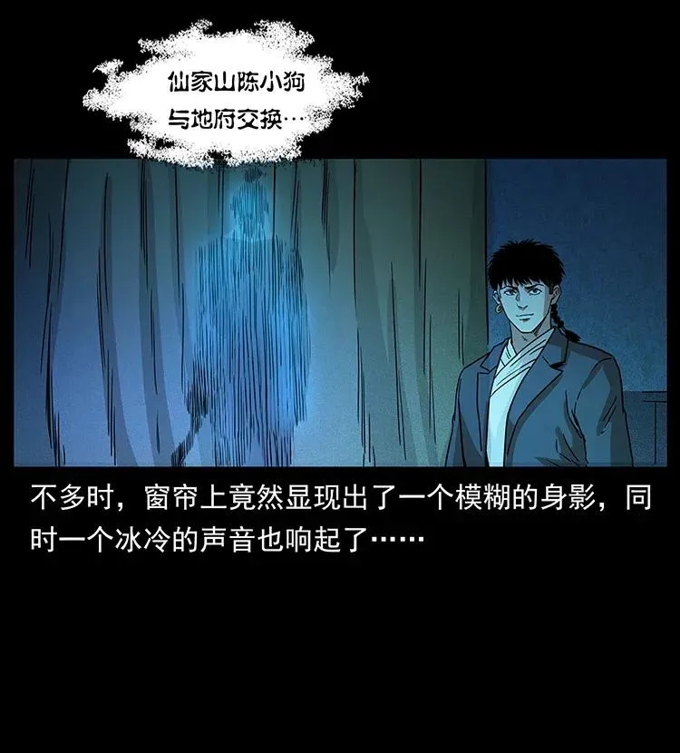 309 放马过来！ 第30页