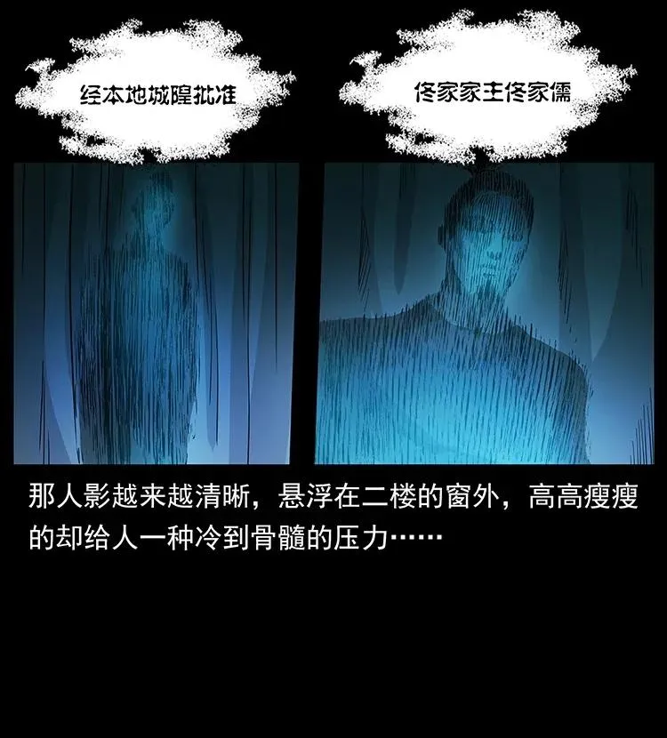 309 放马过来！ 第31页