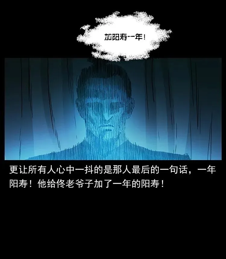 309 放马过来！ 第32页
