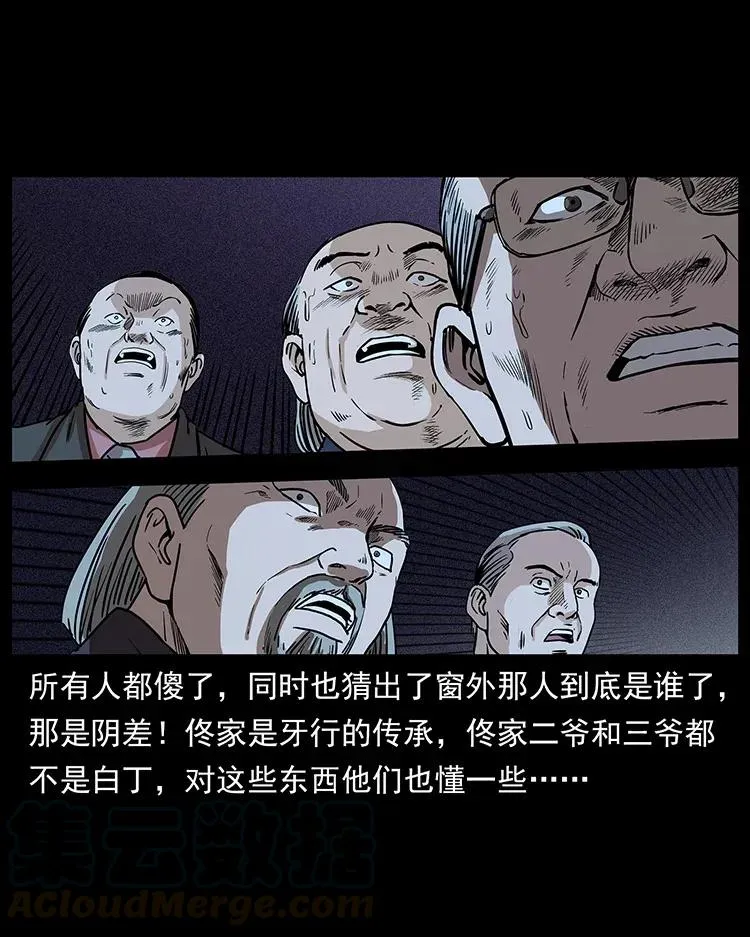 309 放马过来！ 第33页