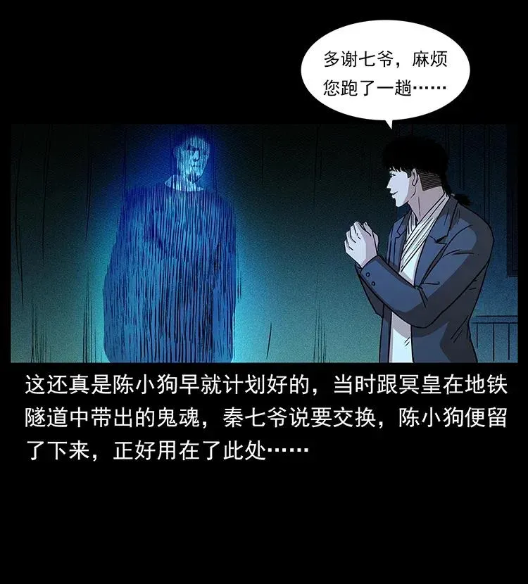 309 放马过来！ 第34页