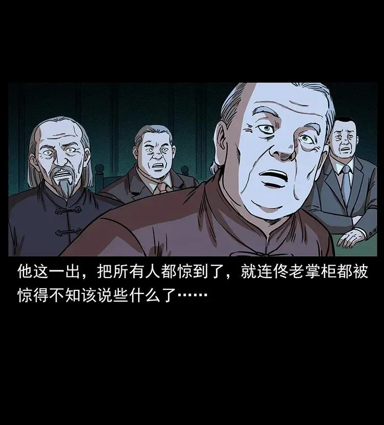 309 放马过来！ 第35页