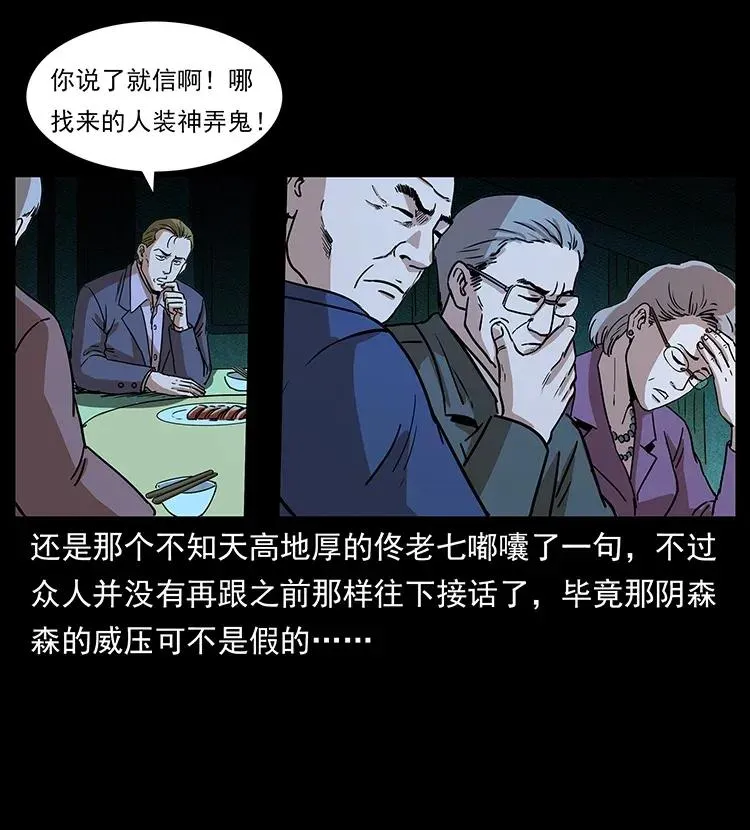 309 放马过来！ 第36页