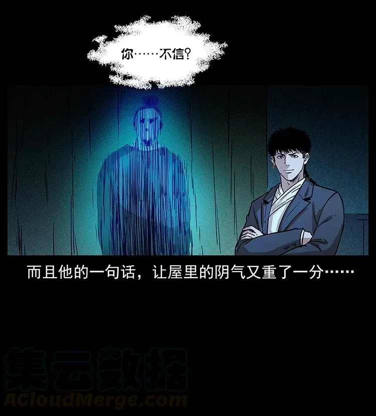 309 放马过来！ 第37页