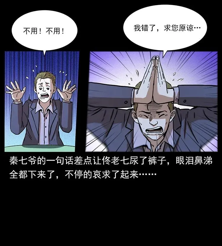 309 放马过来！ 第39页