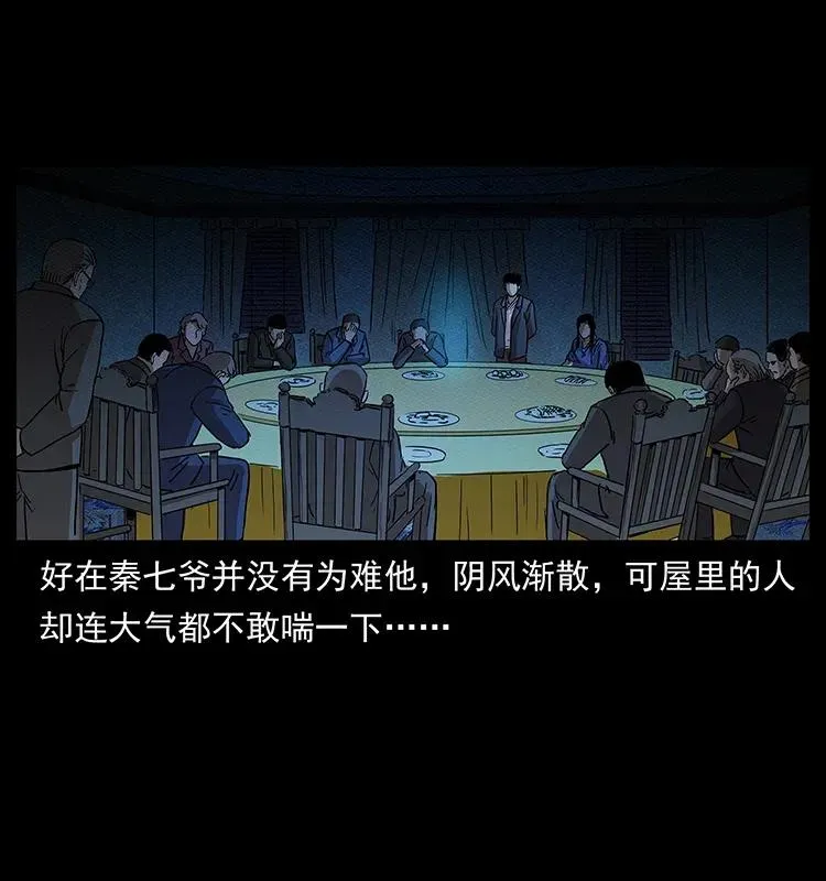 309 放马过来！ 第40页