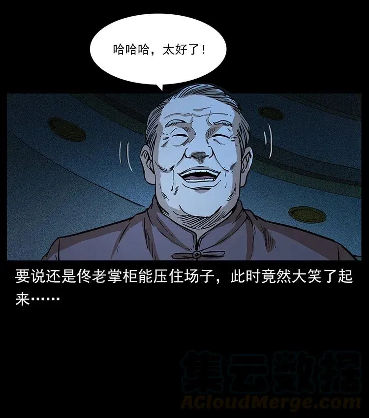 309 放马过来！ 第41页