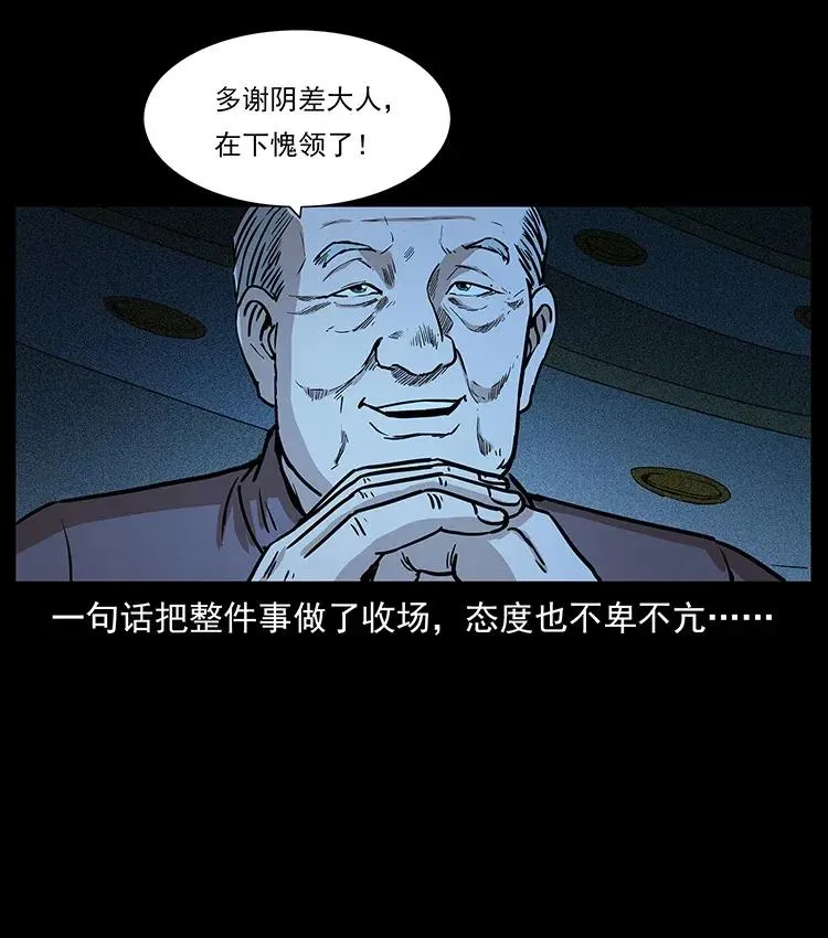 309 放马过来！ 第42页