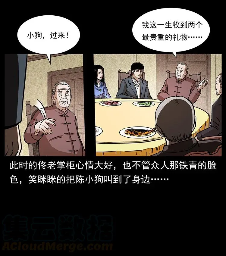 309 放马过来！ 第45页
