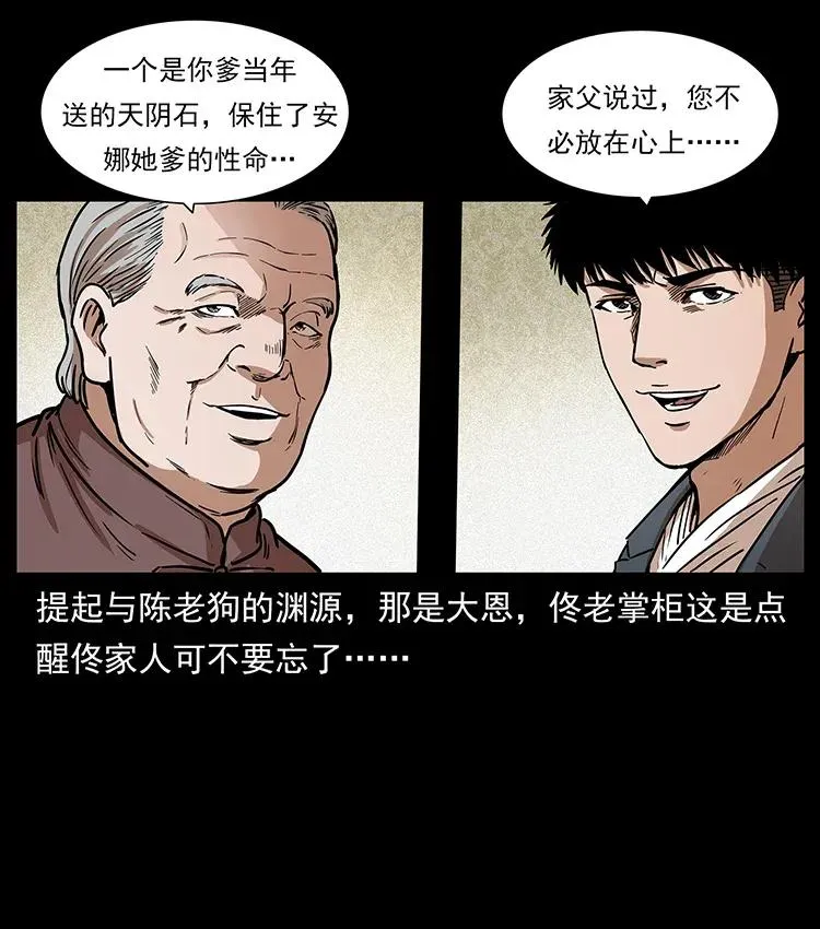 309 放马过来！ 第46页
