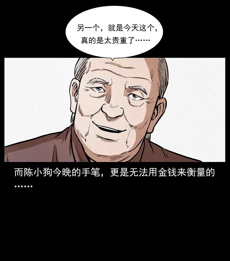 309 放马过来！ 第47页