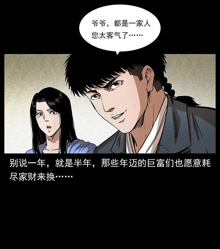 309 放马过来！ 第48页
