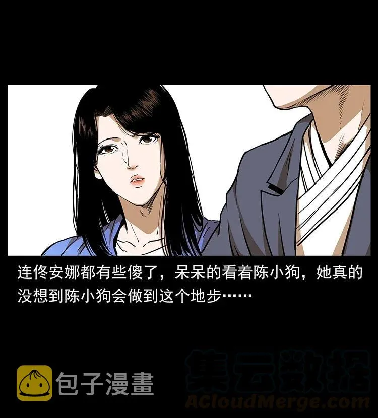 309 放马过来！ 第49页