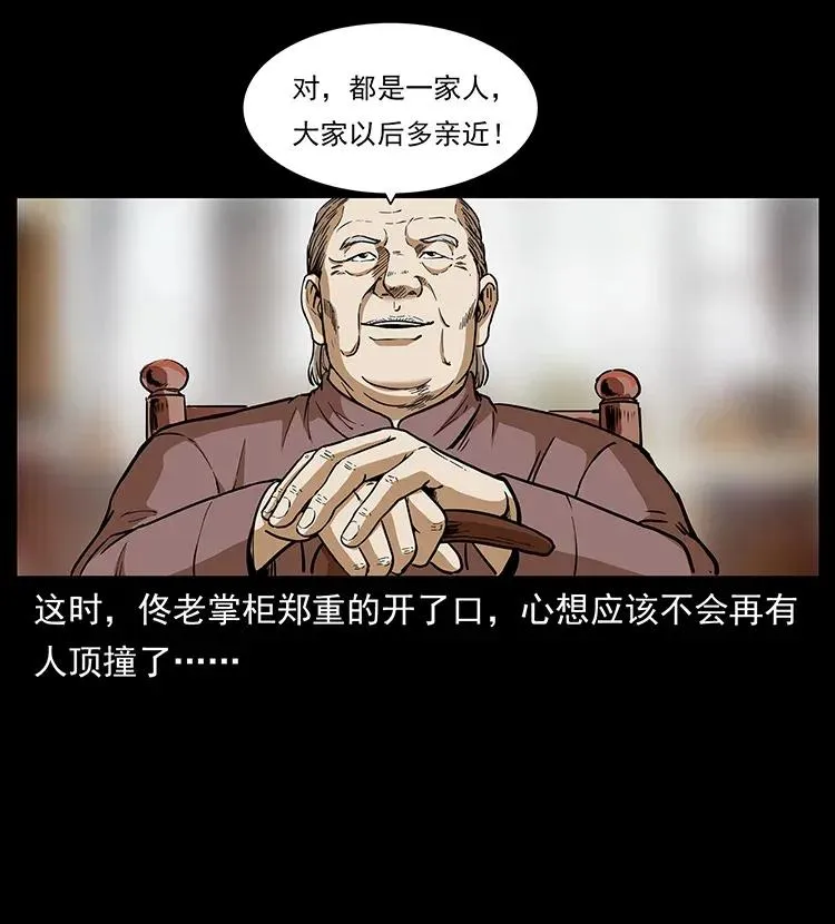 309 放马过来！ 第50页