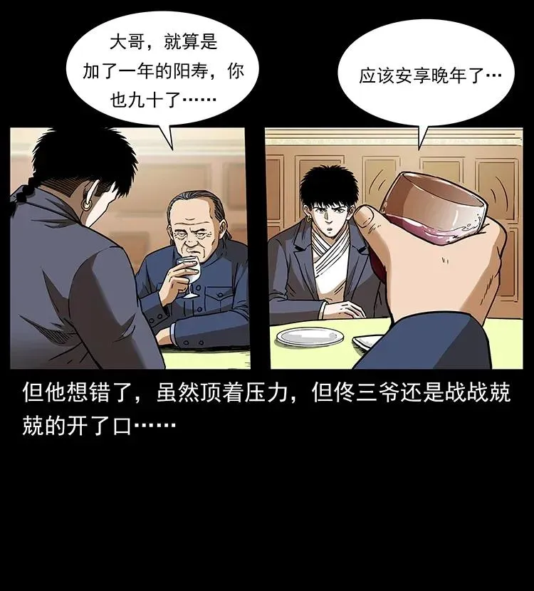 309 放马过来！ 第51页